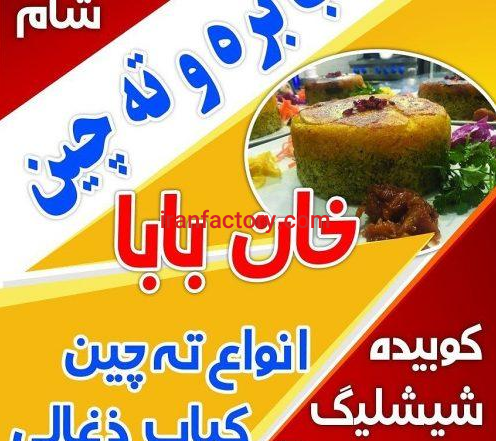 نیازمند شریک در مجموعه خرید دام و قصابی و رستوران در قایم شهر