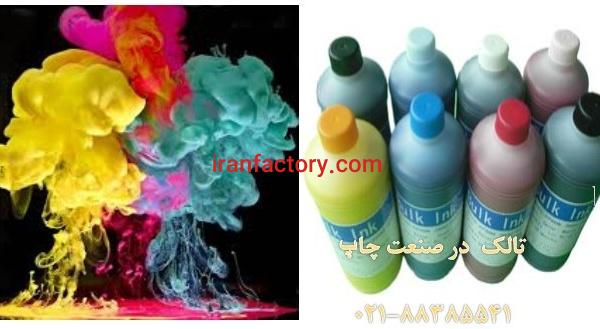 تالک و مزایای فراوانش Talc