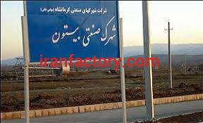 قیمت شهرک صنعتی بیستون