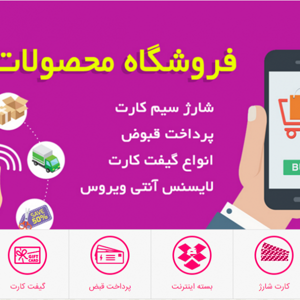 اپلیکیشن بسته اینترنت تیناپ