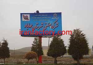 قیمت شهرک صنعتی مهاباد