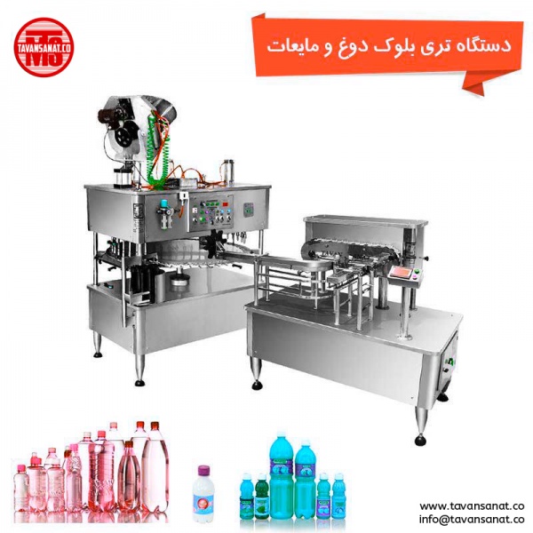 تری بلوک مایعات 12 نازل توان صنعت