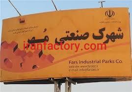 قیمت شهرک صنعتی مهر