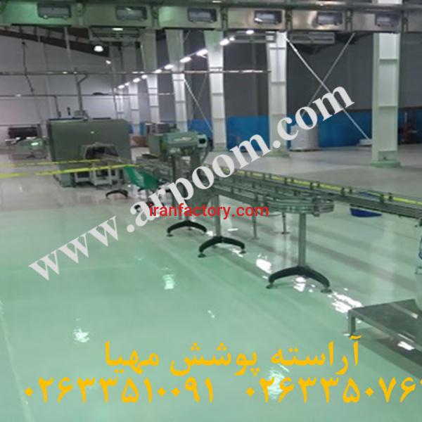 فروش کفپوش اپوکسی مناسب سالن تولید کارخانه