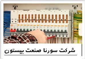 برق صنعتی تخصصی