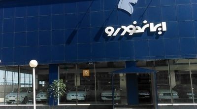 فروش نمایندگی ایران خودرو در استان البرز