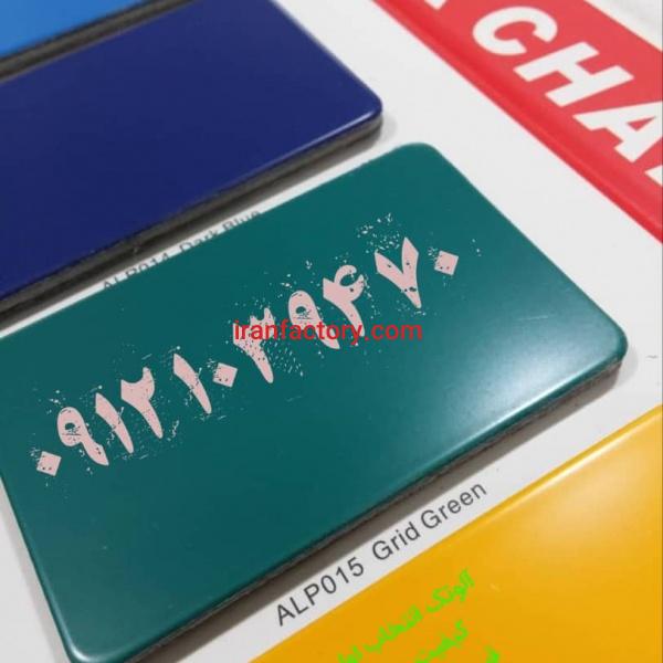 نماینده فروش محصولات آلوتک