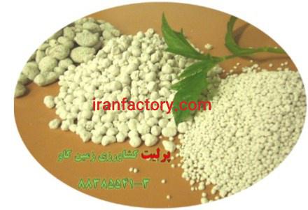 پرلیت و مزایای آن در کشاورزی Perlite
