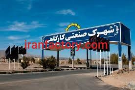 قیمت شهرک صنعتی زاهدان 2 کارگاهی