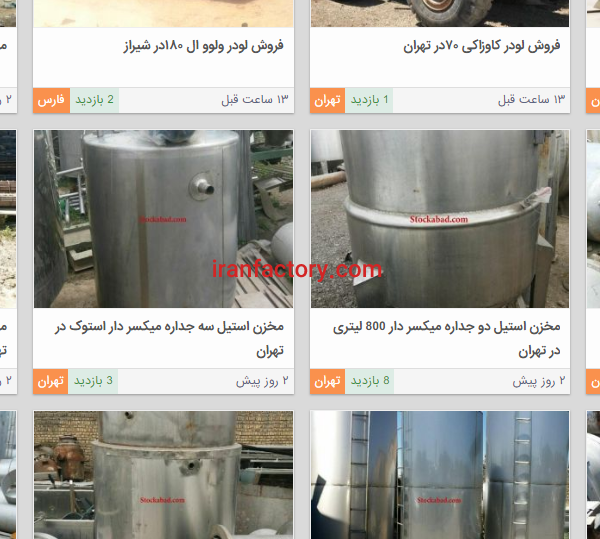 سایت تبلیغات ماشین آلات کارکرده