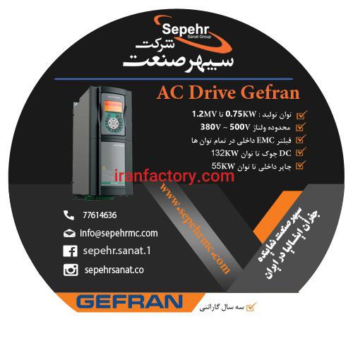 اینورترجفران