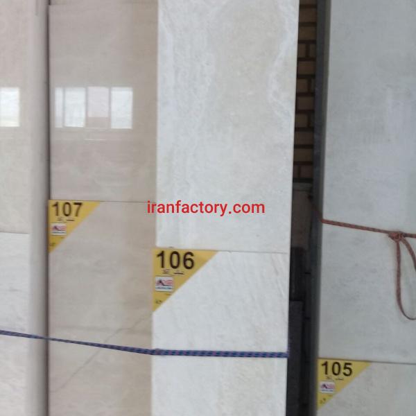 فروش تراورتن عباس آباد آرمان