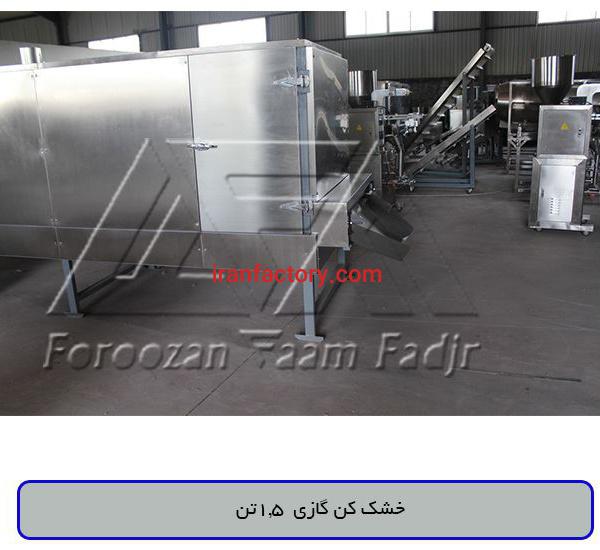 فروش انواع خشک کن های غذایی