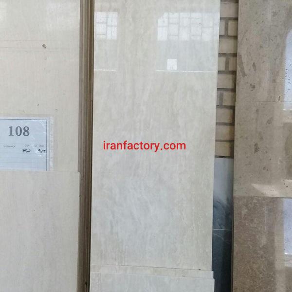 تراورتن سفید ابیانه موج دار سوپر