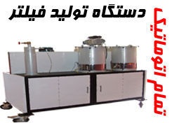 دستگاه فیلتر هوای خودرو