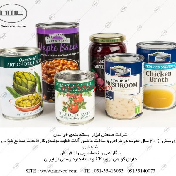 ماشین آلات خط تولید و بسته بندی  کنسرو  غذای آماده