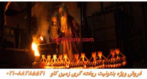 فروش پودر میکرونیزه بنتونیت در تهران