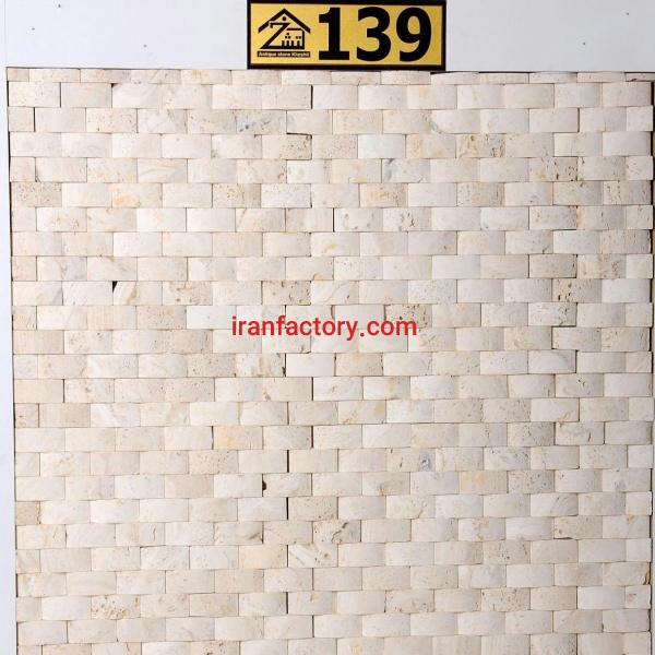 سنگ آنتیک حصیری سفید آنتیک ‌سنگ ‌خشتی