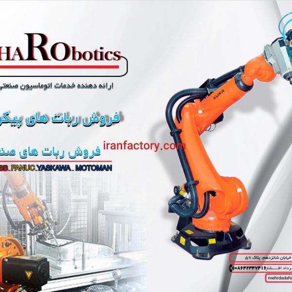 مجموعه فنی مهندسی افشار رباتیک