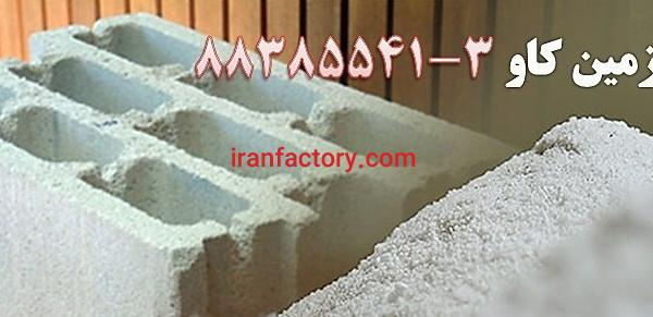 پرلیت در بلوک سبک پرلیتی Perlite