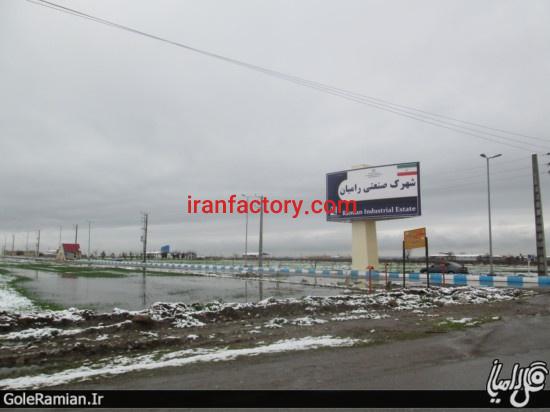 قیمت شهرک صنعتی رامیان