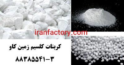 مزیت های استفاده از کربنات کلسیم در صنایع پلیمر (carbonate calcium)