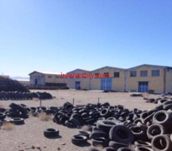 فروش کارخانه بازیافت لاستیک در اصفهان