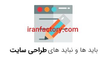 طراحی سایت در کرج آزادگان