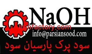 سود پرک برند پارسیان