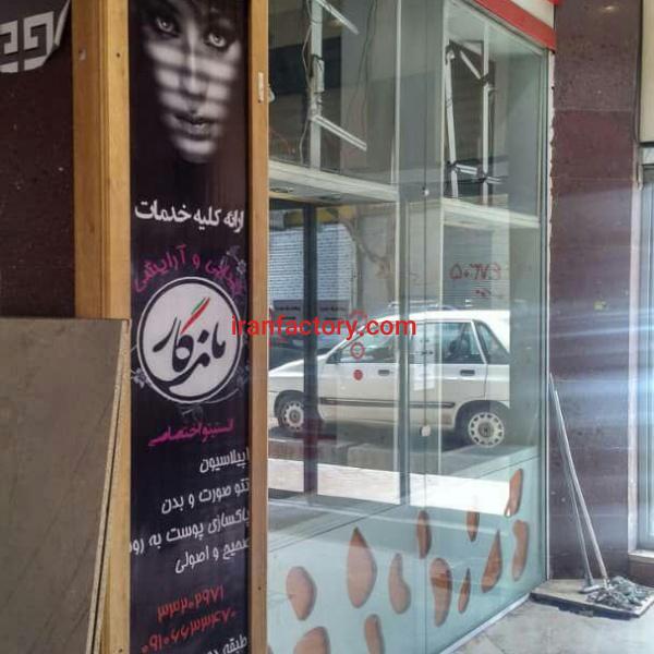 فروش یا معاوضه 13 متر مغازه در افسریه