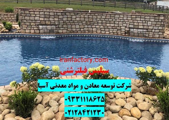 سیلیس فیلترشنی