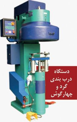 ساخت دستگاه حلب روغن و قوطی کنسرو