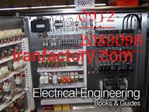 سازنده انواع تابلوهای خازنی و اتوماتیک