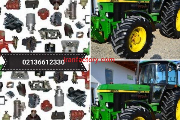 لوازم یدکی کمباین تراکتور-02133939802