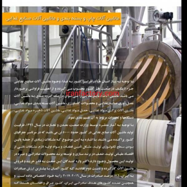 نمایشگاه دستگاه دست دوم کارکرده