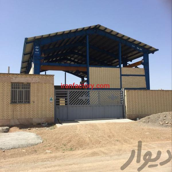 فروش کارخانه در شهرک بزرگ اصفهان