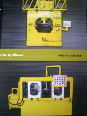 فروش خط تولید سه راه وزانو جوشی فولادی واستیل