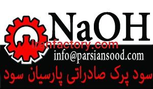 سود پرک صادراتی پارسیان