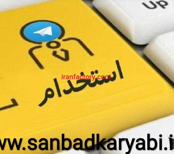 سایت کاریابی و کارآفرینی سنبادو رزوه ساز رایگان