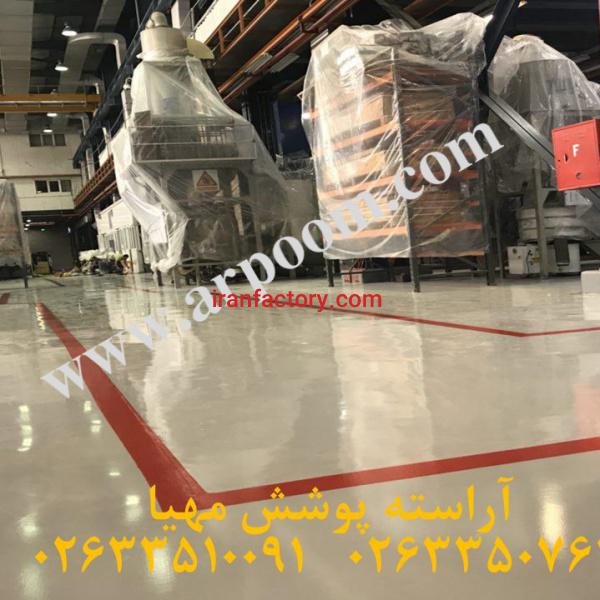 کفپوش اپوکسی صنایع پتروشیمی و پالایشگاه