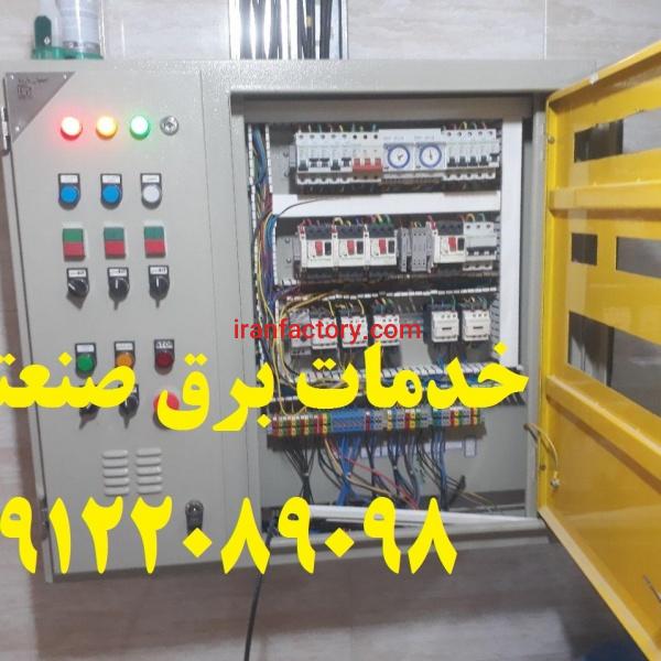 ساخت و مونتاژ تابلو برق با بدنه پلاستیکی