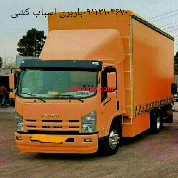 باربری و اسباب کشی رامسر ۰۹۱۱۳۱۰۴۶۷۰