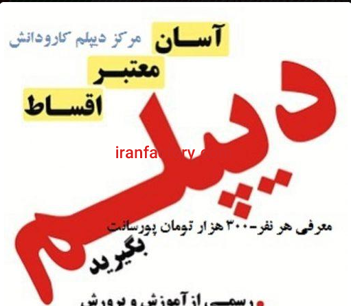 واگذاری یا شراکت آموزشگاه کامپیوتر در مشهد