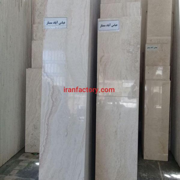 تراورتن عباس‌ آباد ممتاز موج دار سنگبری نقشینه