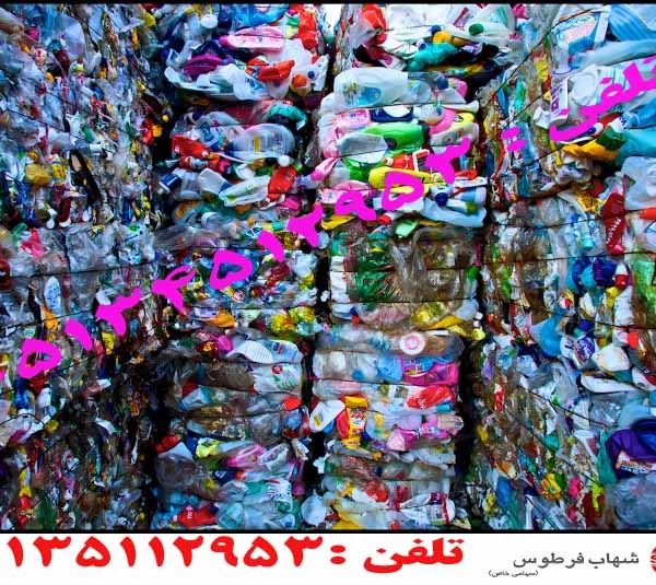 خرید انواع ضایعات پلاستیکی لاک