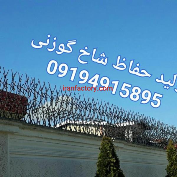 تولید حفاظ شاخ گوزنی