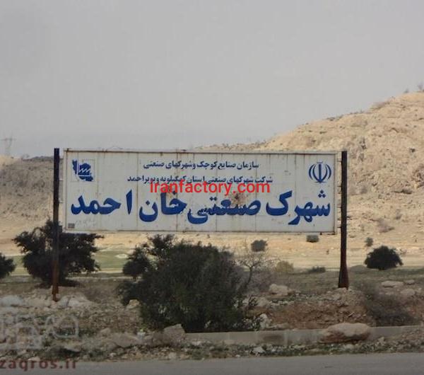 قیمت شهرک صنعتی خان احمد