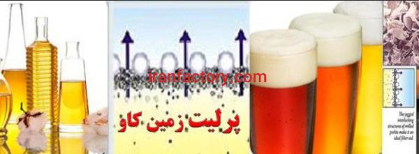 پرلیت، خاک کمک صافی