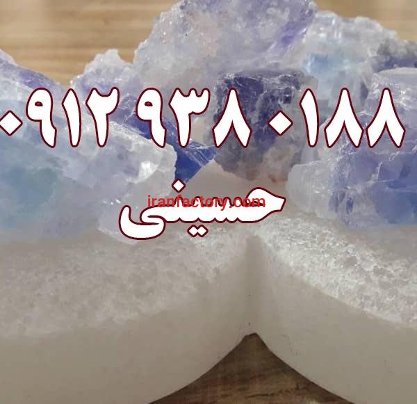 فروش سنگ نمک آبی کاملا خالص