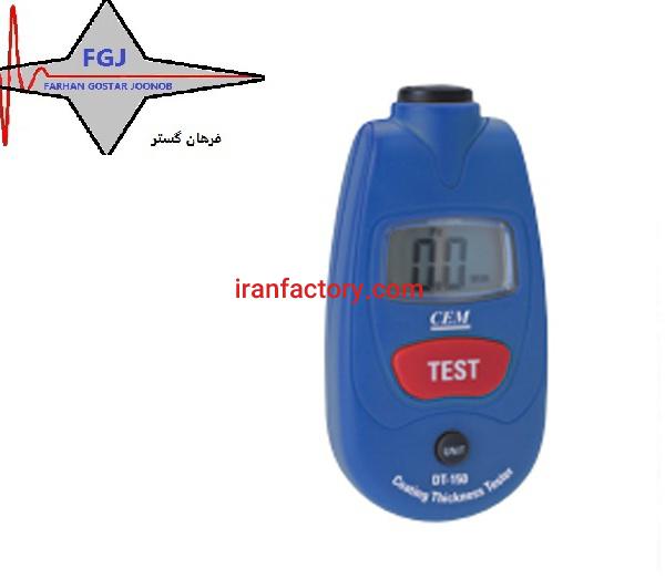 فروش ضخامت سنج رنگ و پوشش